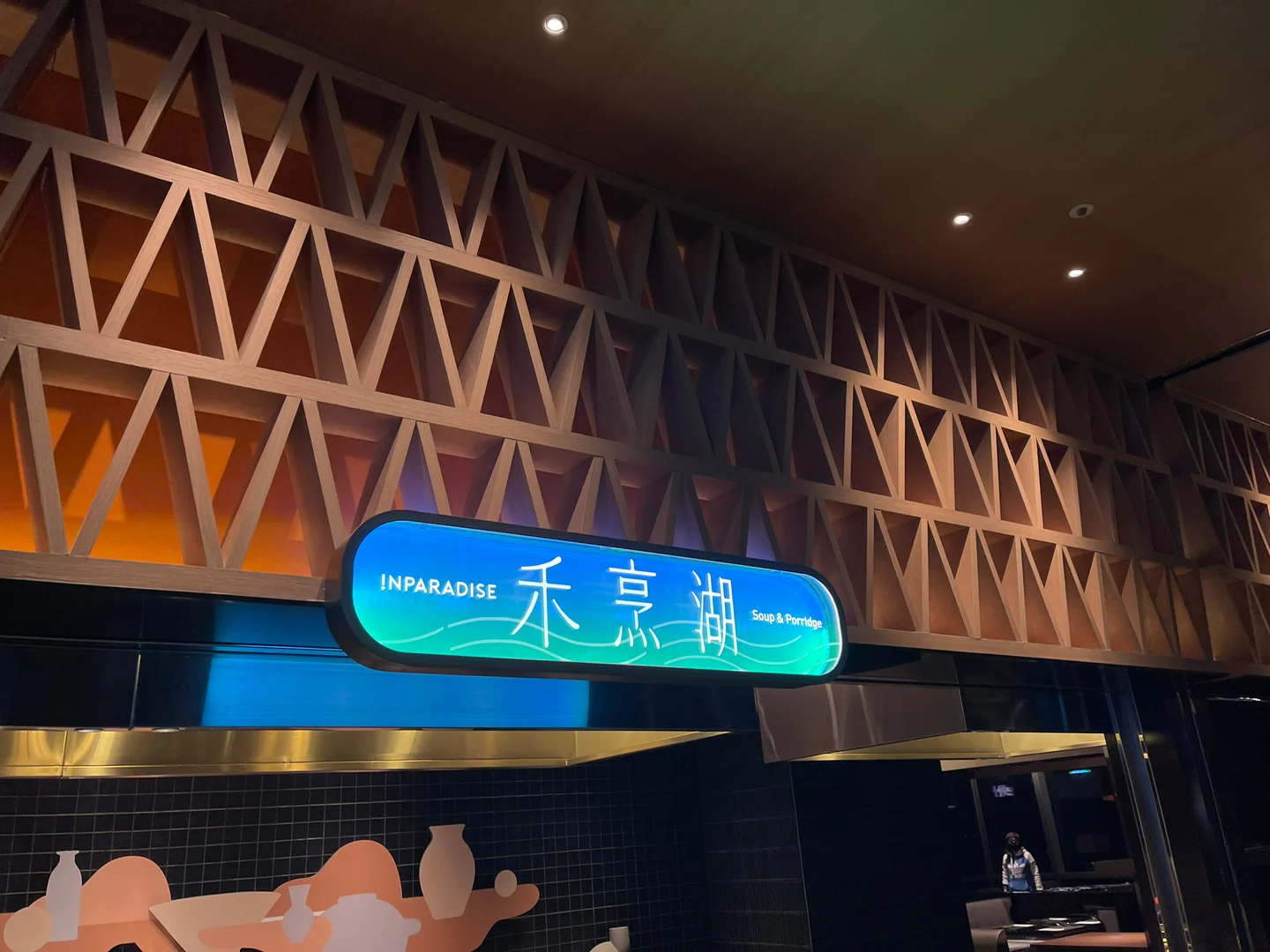 INPARADISE饗饗 新莊 i-Tower 23