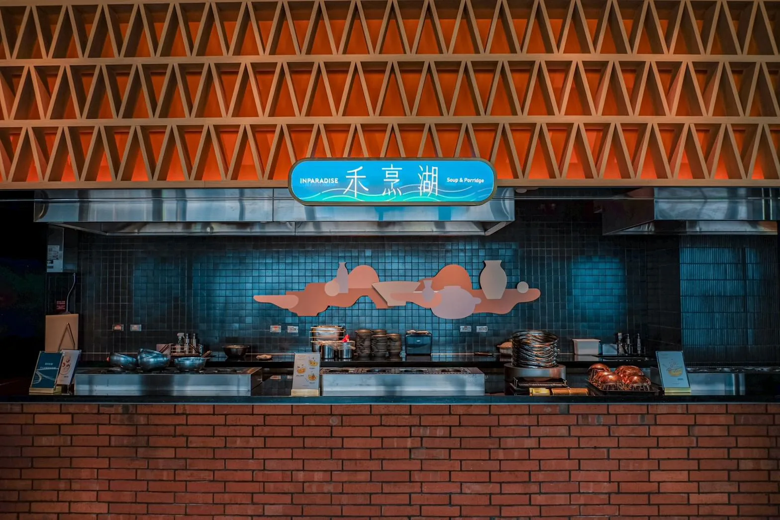 INPARADISE饗饗 新莊 i-Tower 5