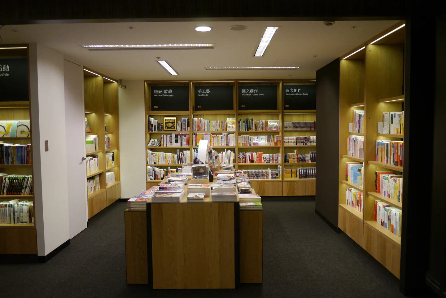 法雅客A9書店 16