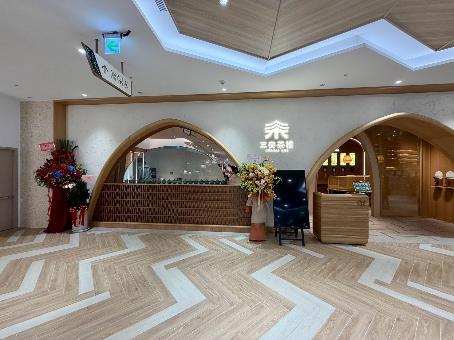三麥茶樓大巨蛋遠東City Garden店 6